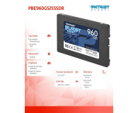 Patriot 960GB 2,5" SATA SSD BURST ELITE - 622639 - zdjęcie 6